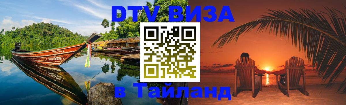 Сколько стоит DTV виза — актуальные цены, оформление даже без документов - 21.11.2025 